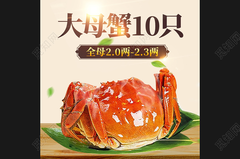 电商淘宝华丽大气金色大闸蟹主图直通车模板