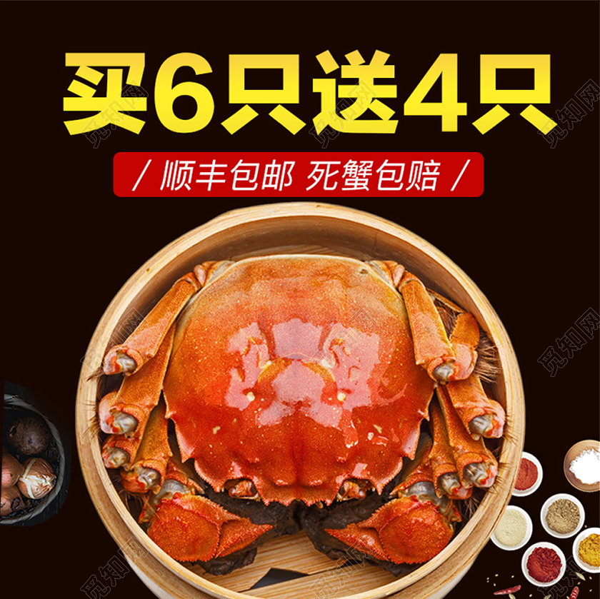电商淘宝黑色简约生鲜大闸蟹美食主图