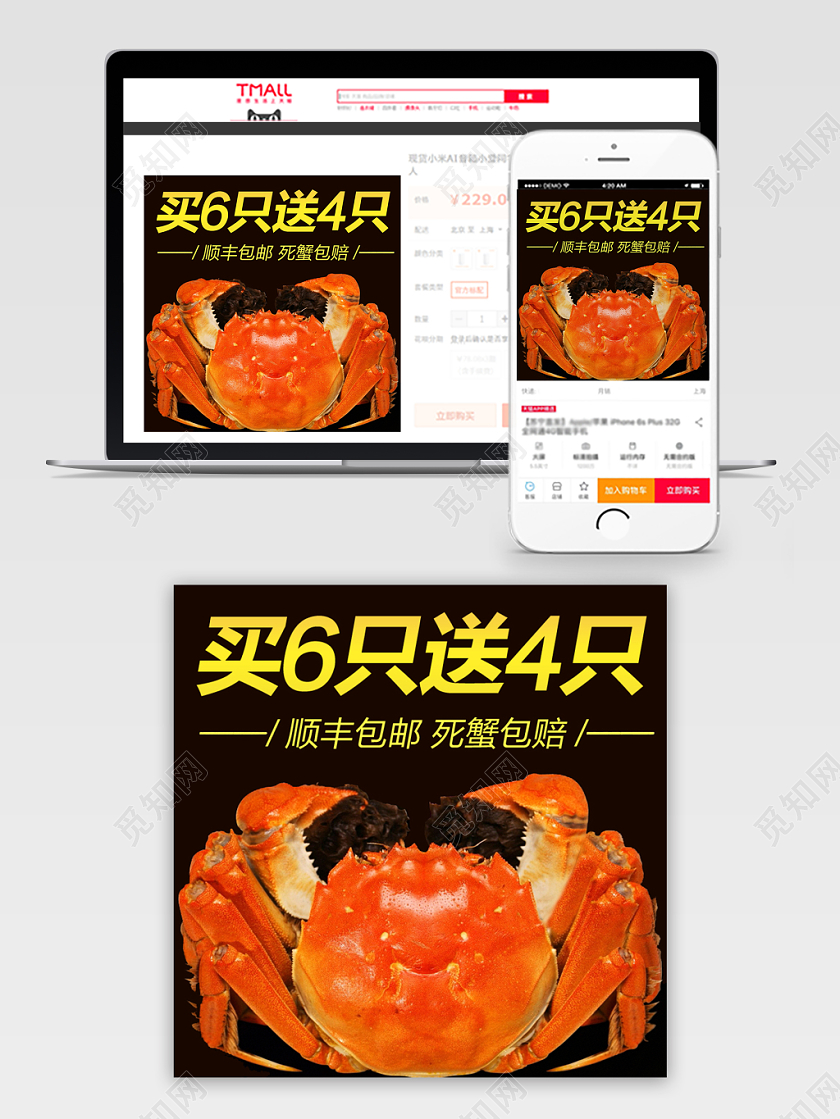 电商淘宝黑色简约生鲜大闸蟹美食主图