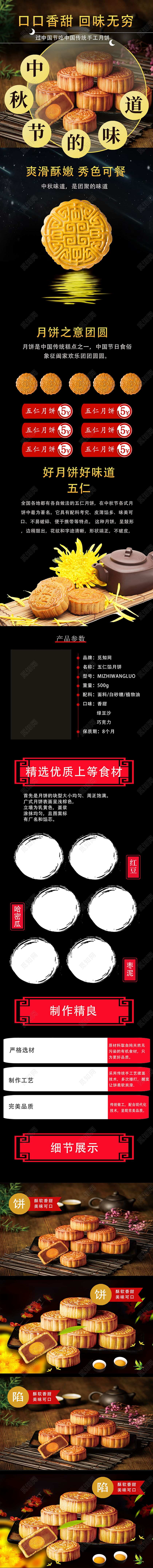 节日庆典中秋节的味道中秋美食类通用月饼pc端首页