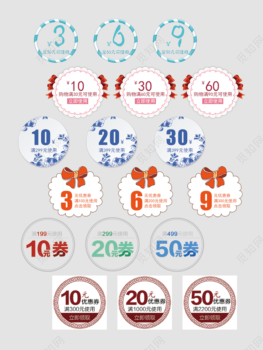 优惠券小标签优惠领取满减券电商淘宝天猫