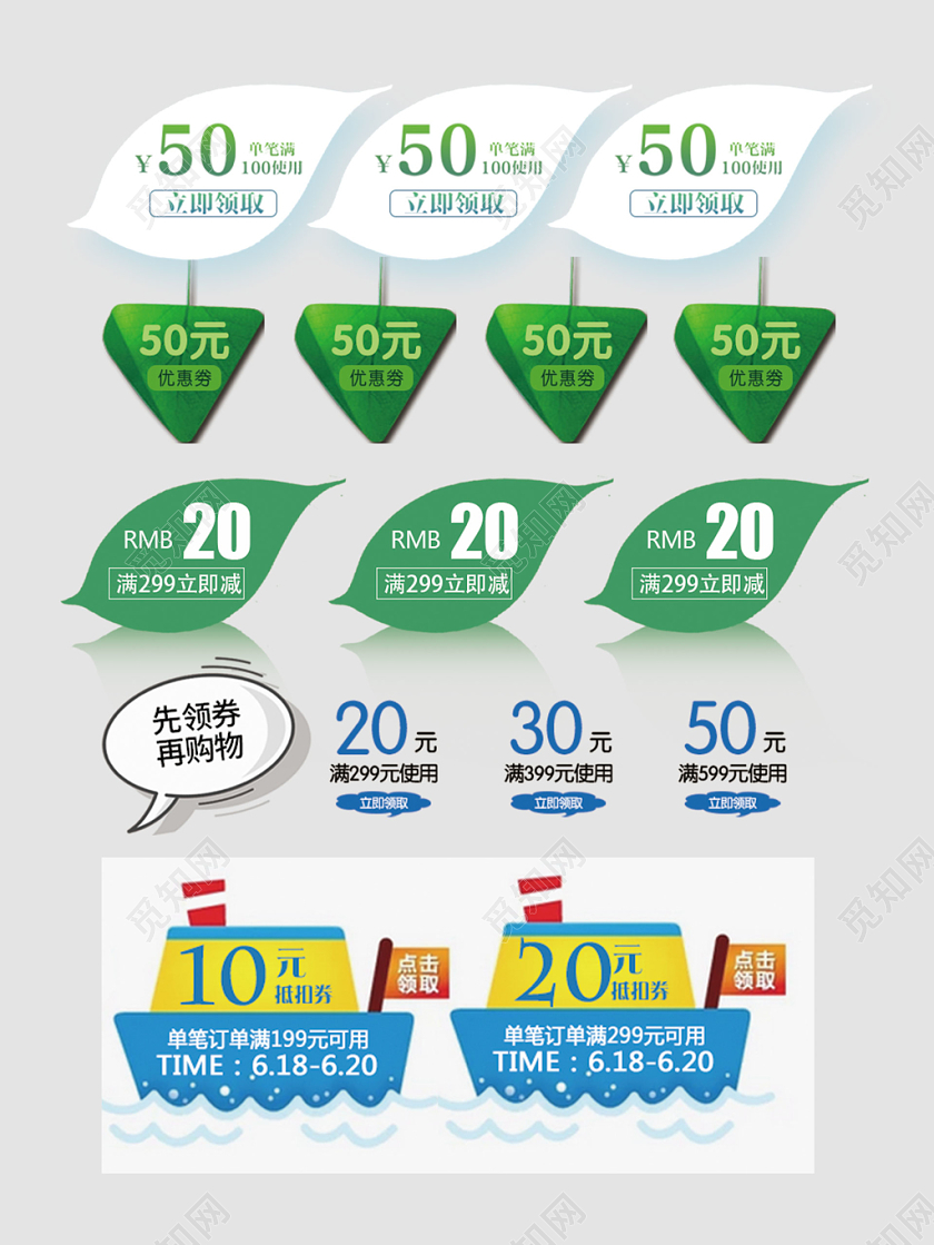 优惠券小标签特殊形状标签优惠券抵扣券电商淘宝天猫