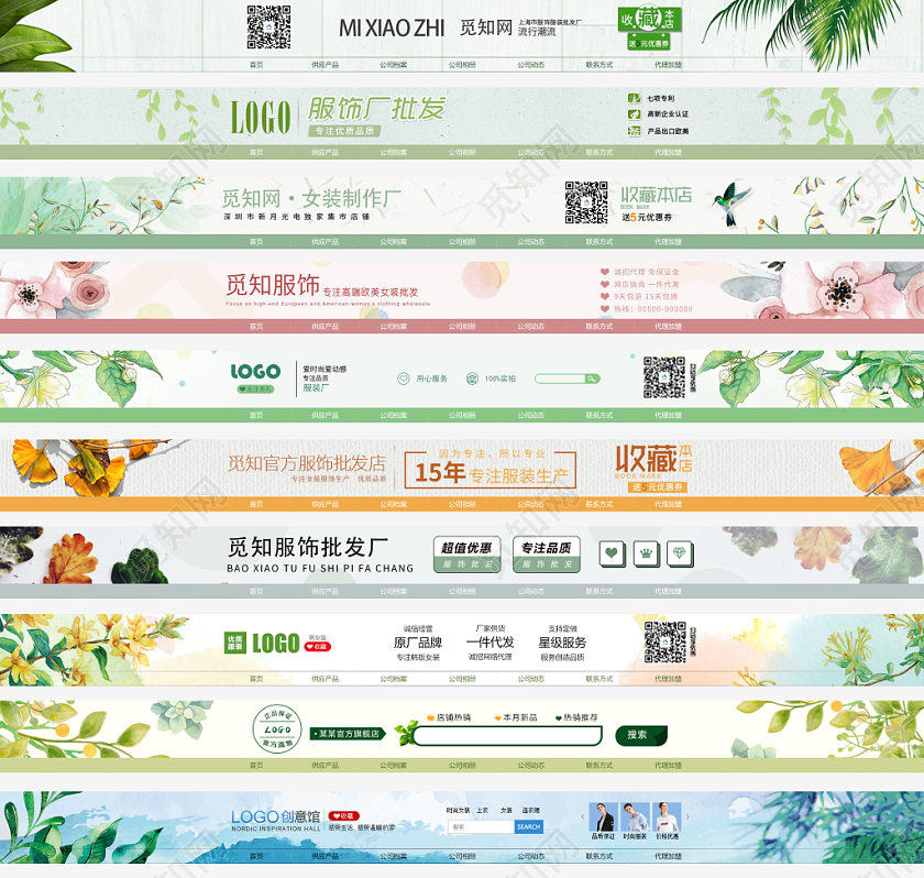 女装店招电商淘宝天猫素材