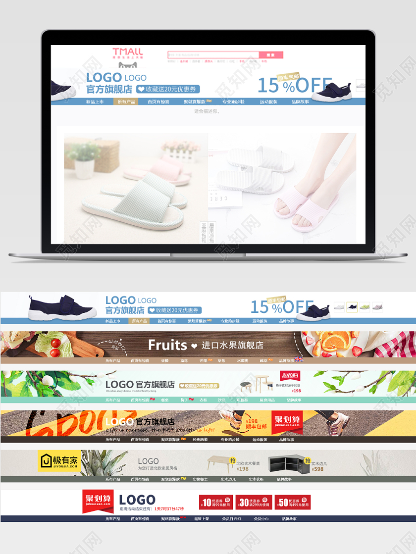 运动家具生鲜店招电商淘宝天猫素材