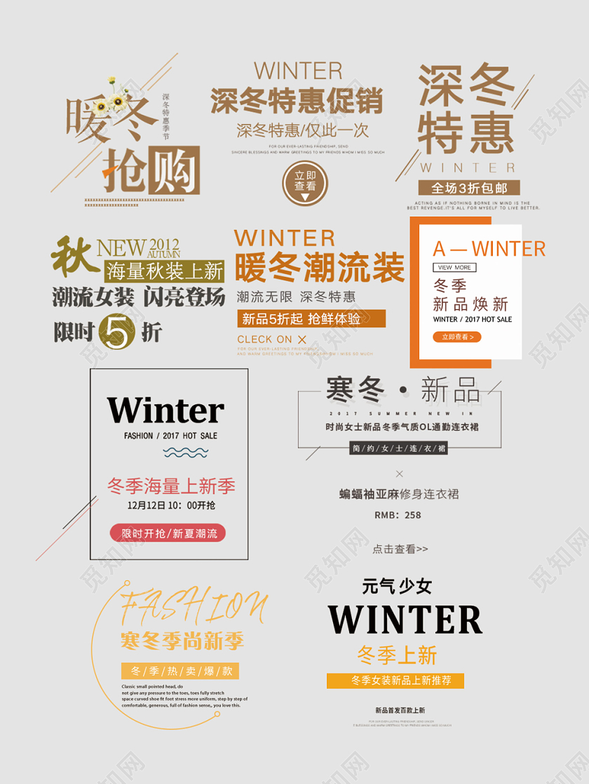 冬季女装男装暖冬潮流服装上新电商淘宝天猫