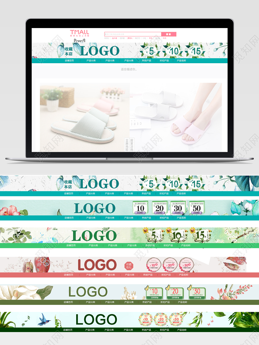夏季清新花纹背景店招电商天猫淘宝模板