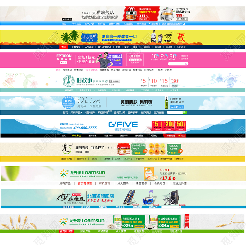 家电服饰洗护零食