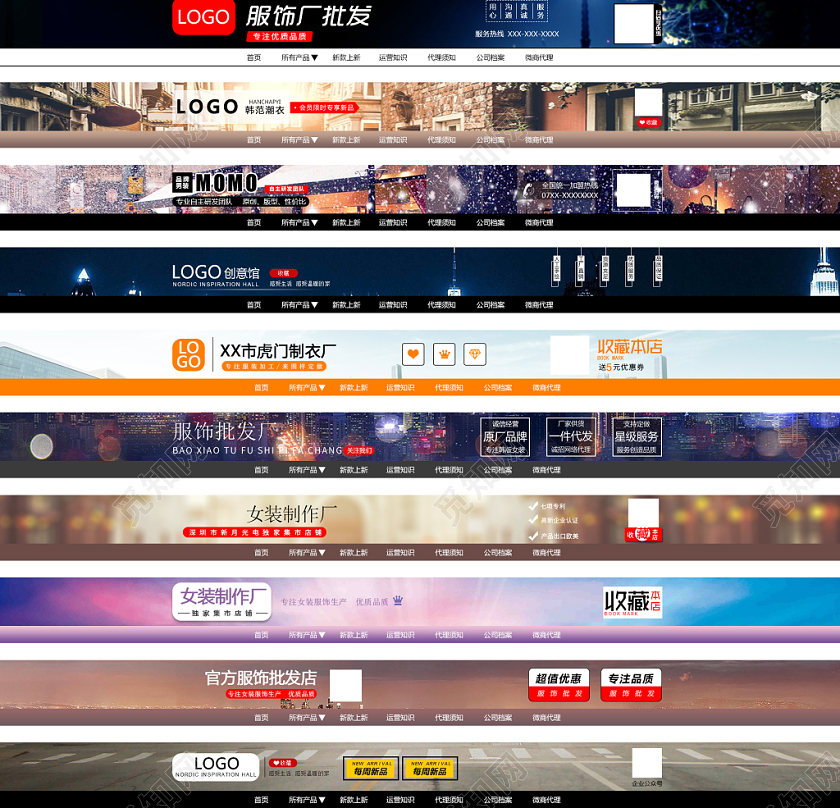 品牌女装男装制作批发店招电商天猫淘宝