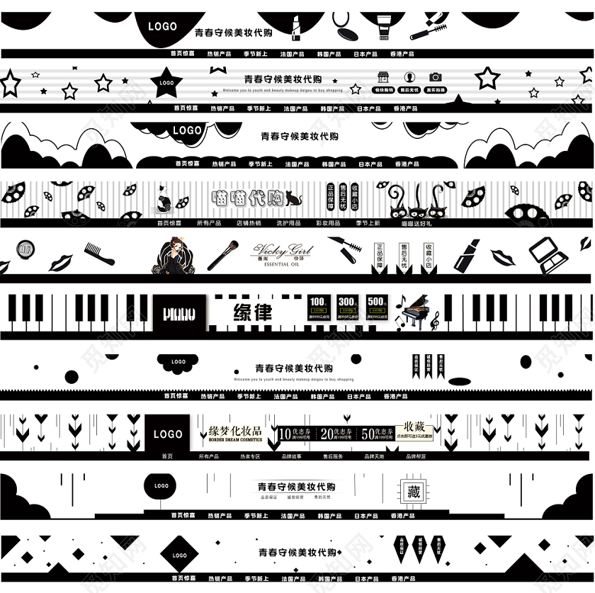美妆代购店招电商天猫淘宝模板