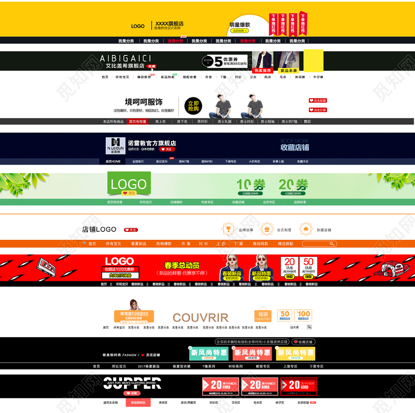 女装春装男装新款店招电商天猫淘宝