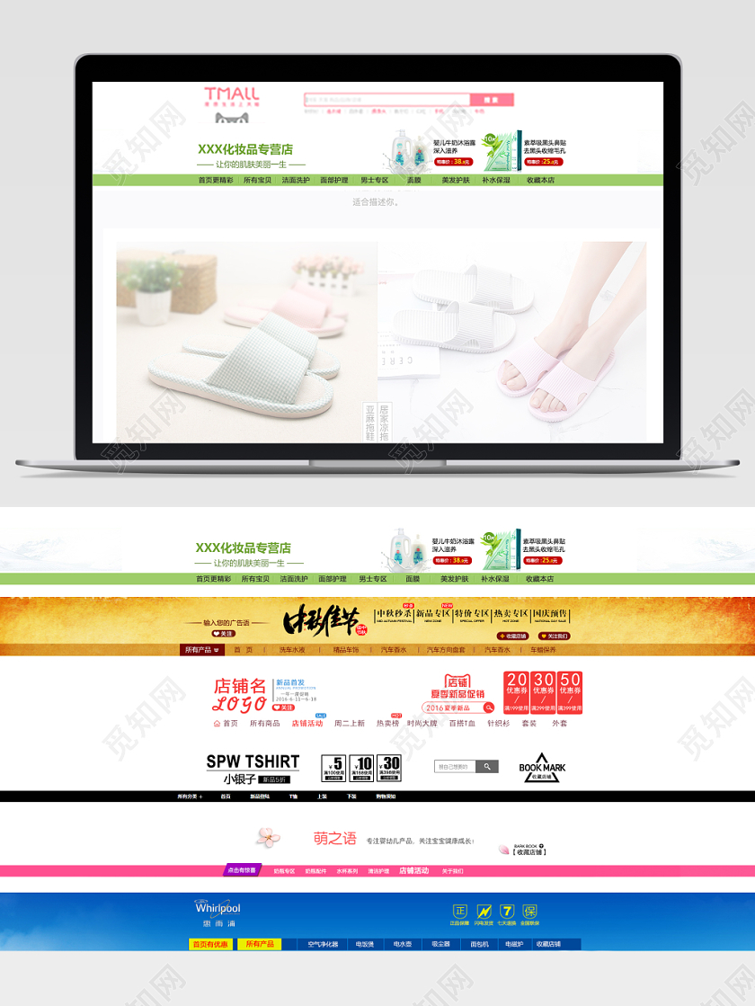 美妆配件母婴服饰保健品店招电商天猫淘宝