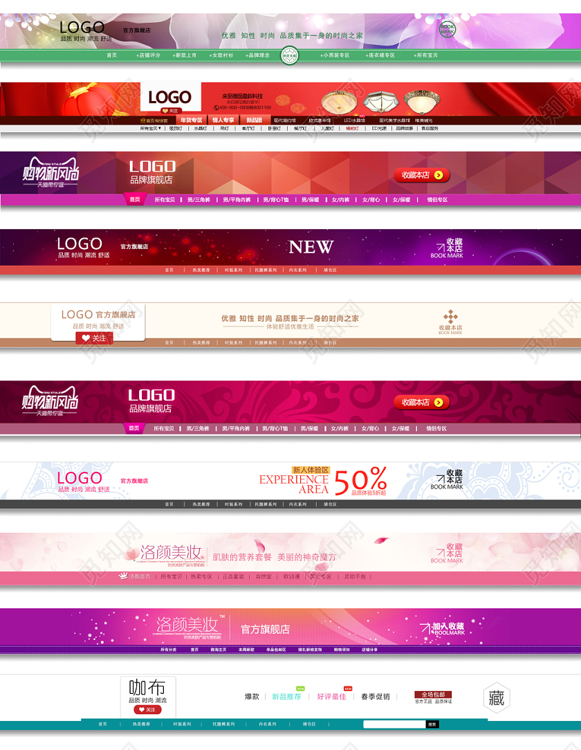 女装化妆品灯具内衣店招电商淘宝天猫素材