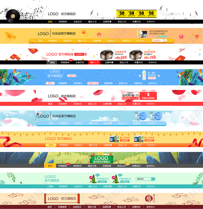 化妆品早教玩具电饭煲店招电商淘宝天猫素材