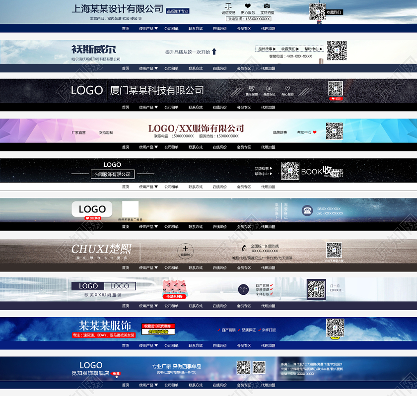 服饰店招淘宝天猫店招素材