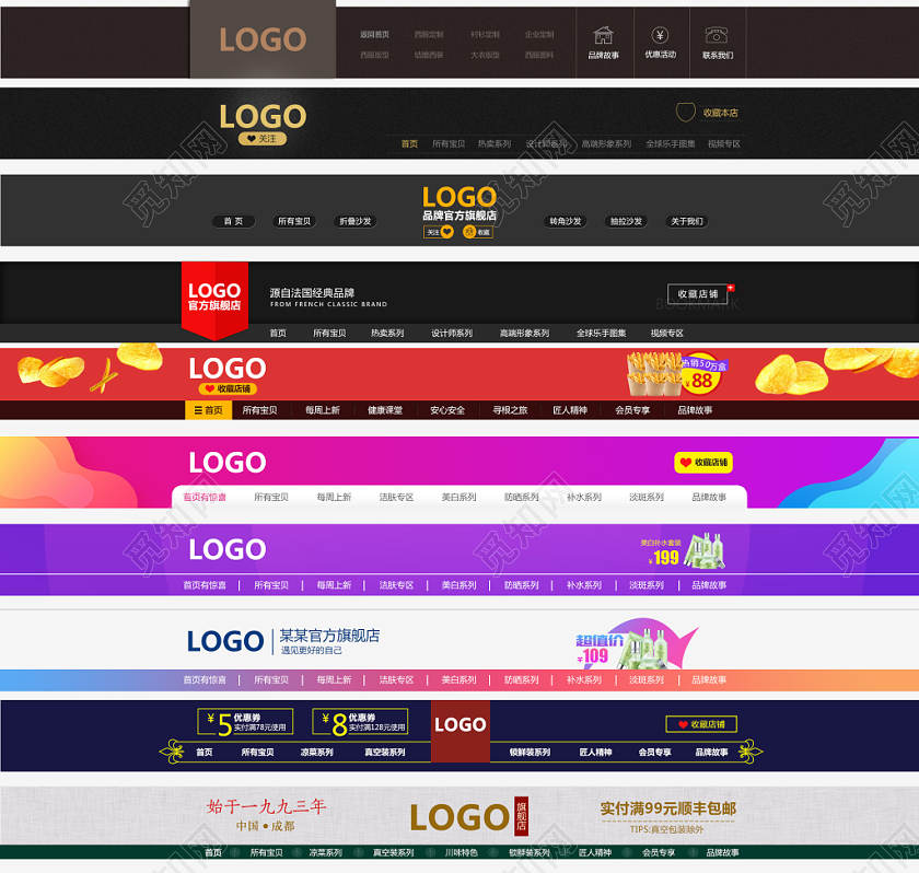 美妆美食店招电商淘宝天猫素材