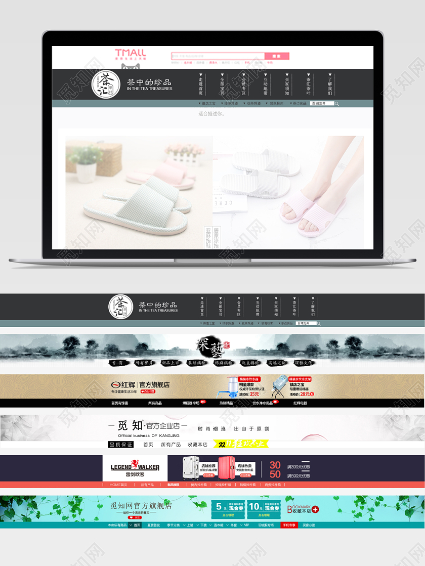 女装店招淘宝电商天猫素材