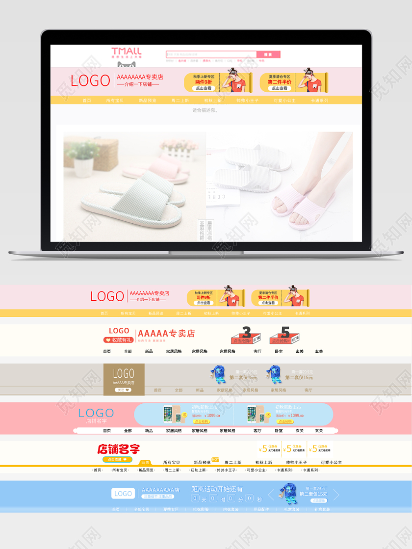 手机店招淘宝天猫电商素材