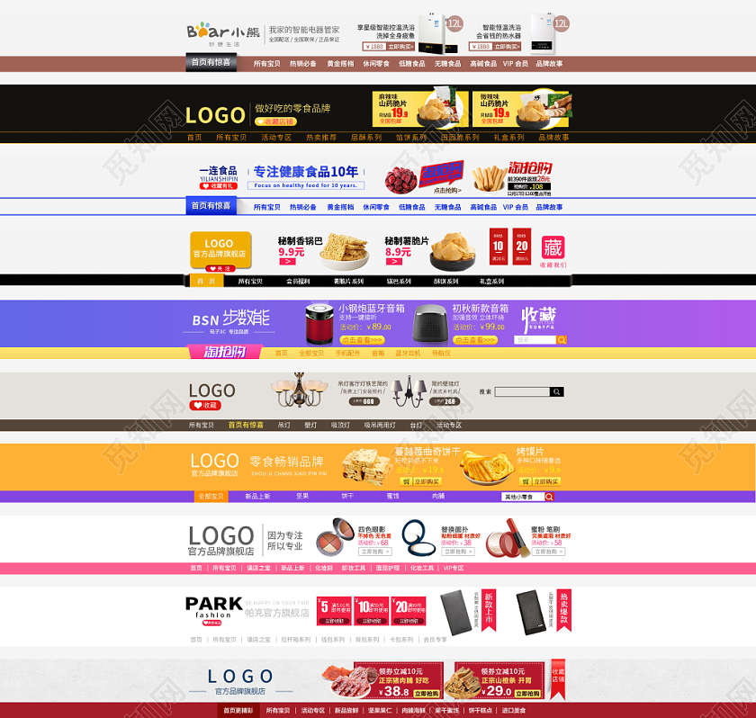 数码美妆店招电商淘宝天猫素材