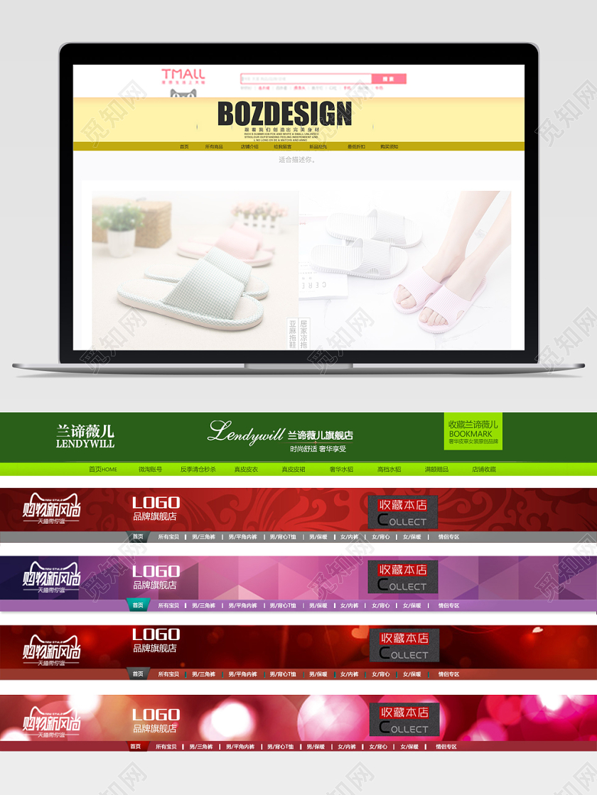 春装数码化妆品店招电商淘宝天猫素材