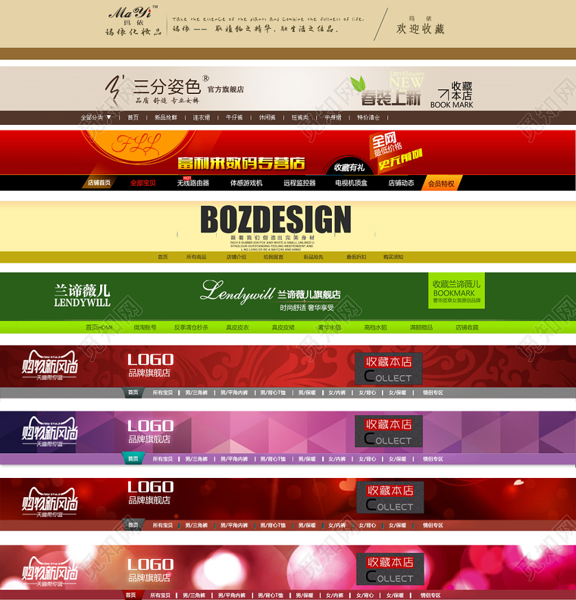 春装数码化妆品店招电商淘宝天猫素材