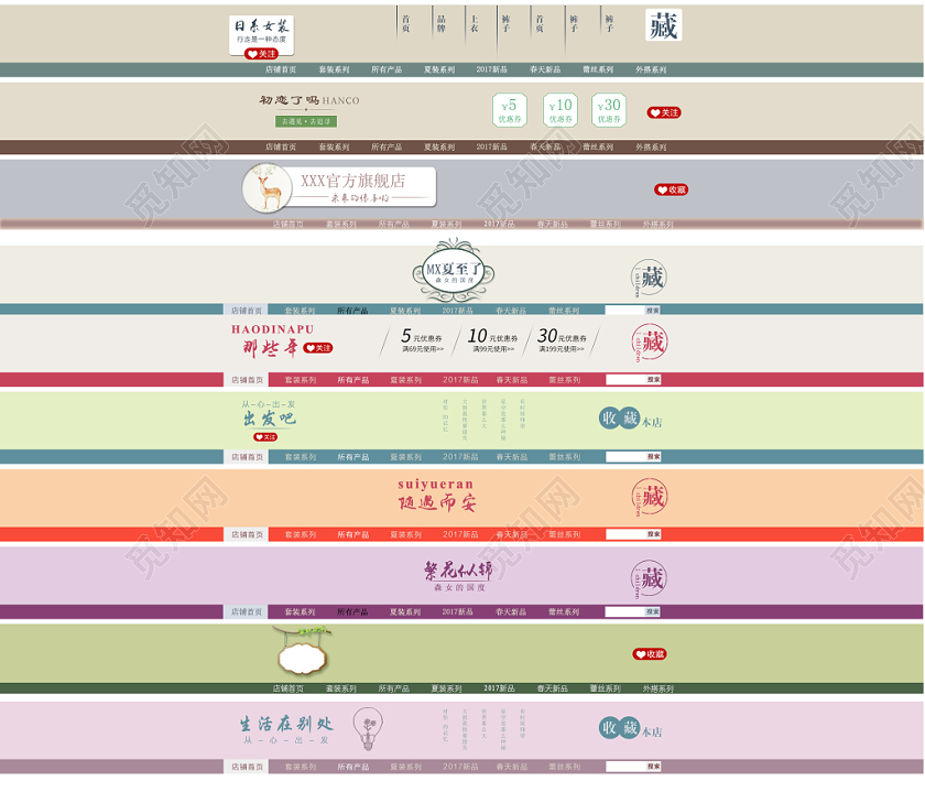 春装女装店招电商淘宝天猫素材