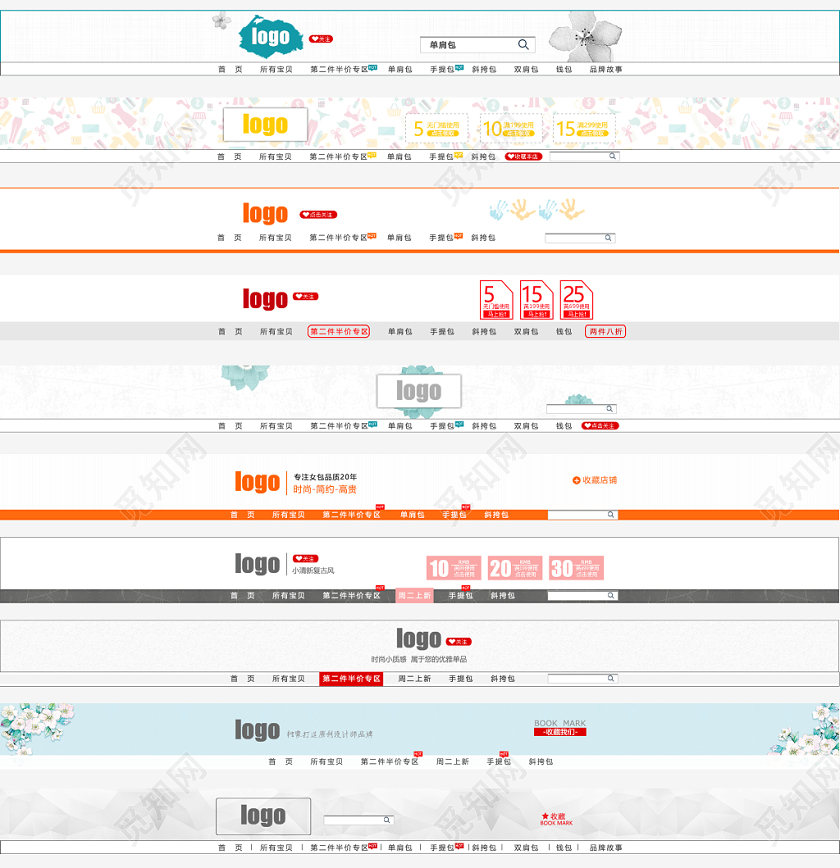 箱包女包单品装饰店招电商淘宝天猫素材