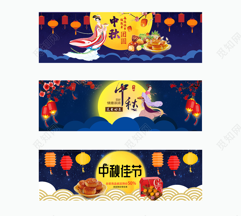 电商淘宝中秋月饼类中秋佳节团圆banner图