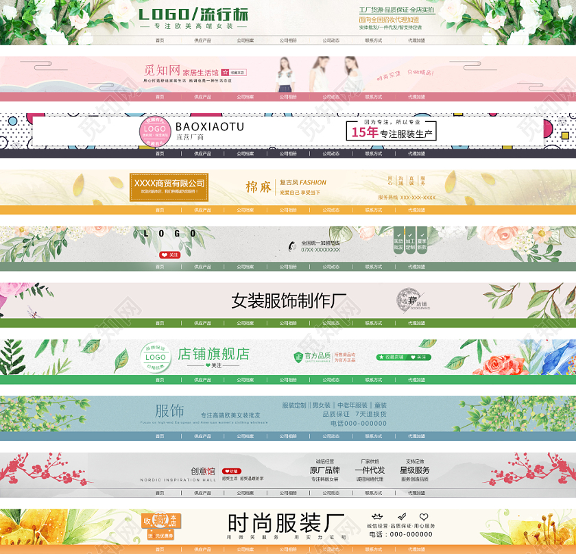 女装服装服饰家居店招电商淘宝天猫素材