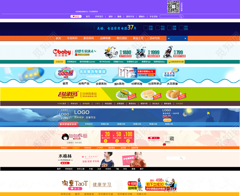 美食零食店招电商淘宝天猫素材