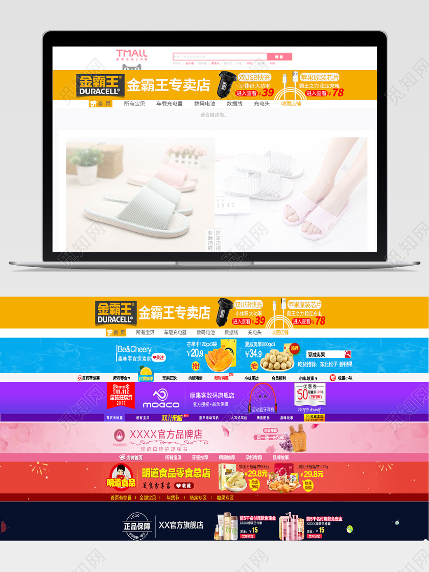 美食坚果店招电商淘宝天猫素材