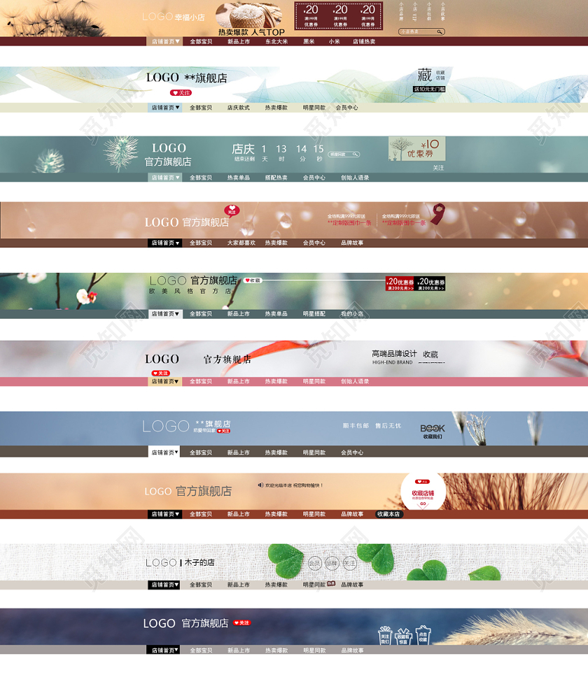 男装女装店招电商淘宝天猫素材