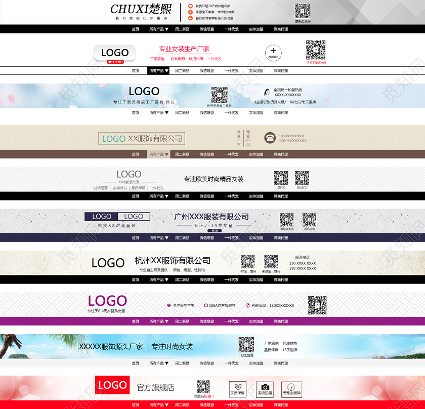 时尚女装店招电商淘宝天猫素材