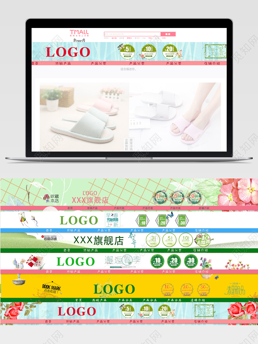 女装男装店招电商淘宝天猫素材