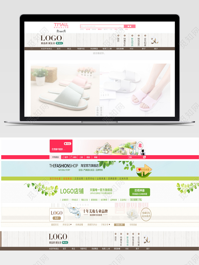 男装女装店招电商淘宝天猫素材