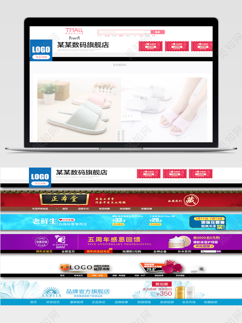 数码手机店招电商淘宝天猫素材