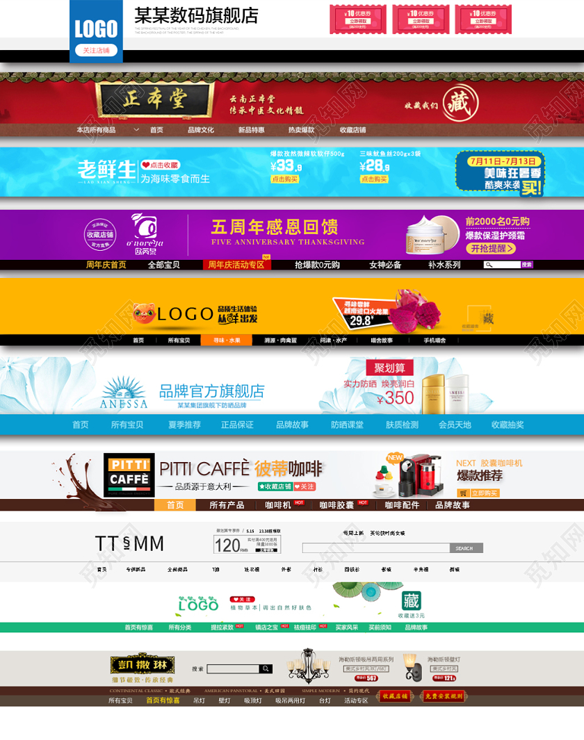 数码手机店招电商淘宝天猫素材