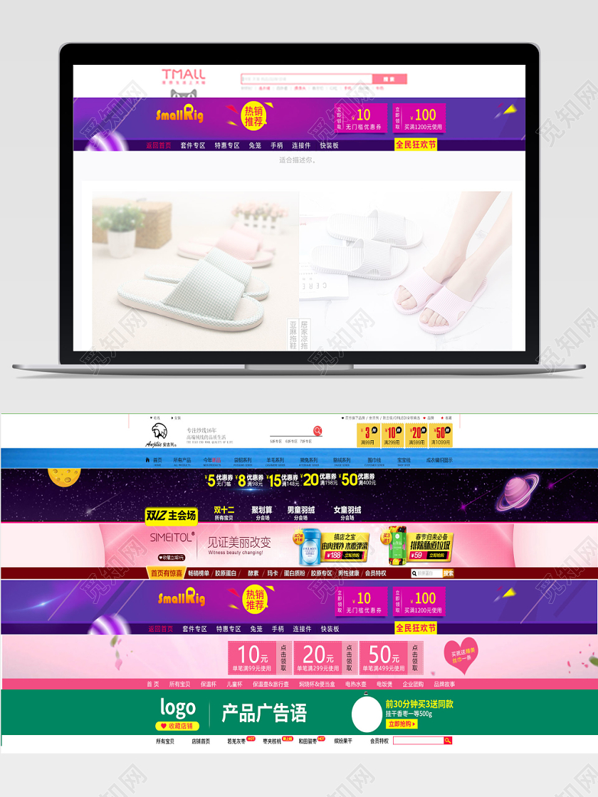 男装女装店招电商淘宝天猫素材