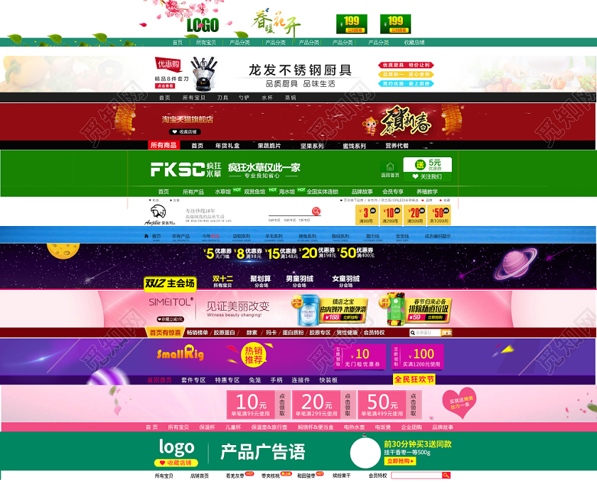 男装女装店招电商淘宝天猫素材