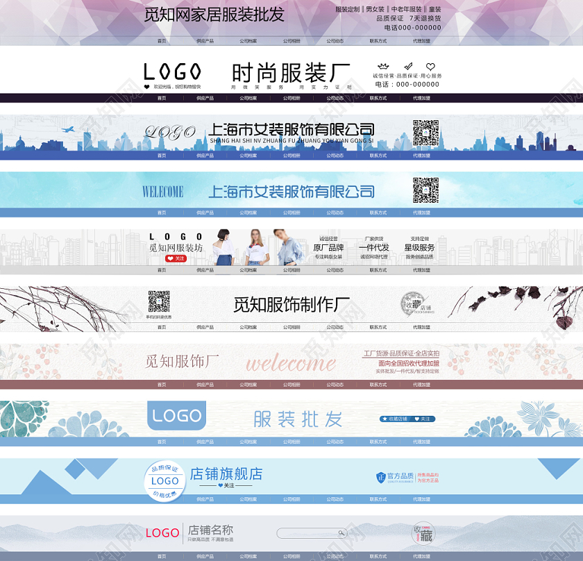 女装男装店招电商淘宝天猫素材
