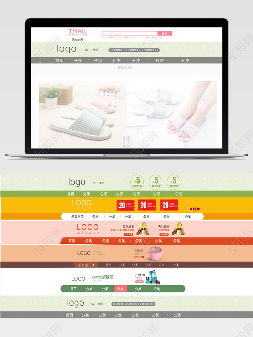 美食蜂蜜店招电商淘宝天猫素材