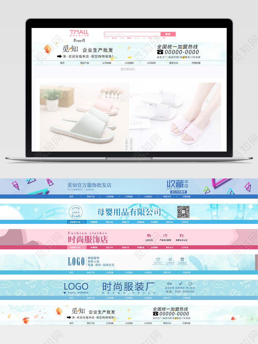 母婴店招电商淘宝天猫素材