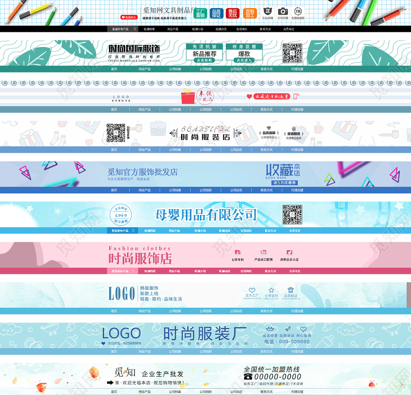 母婴店招电商淘宝天猫素材