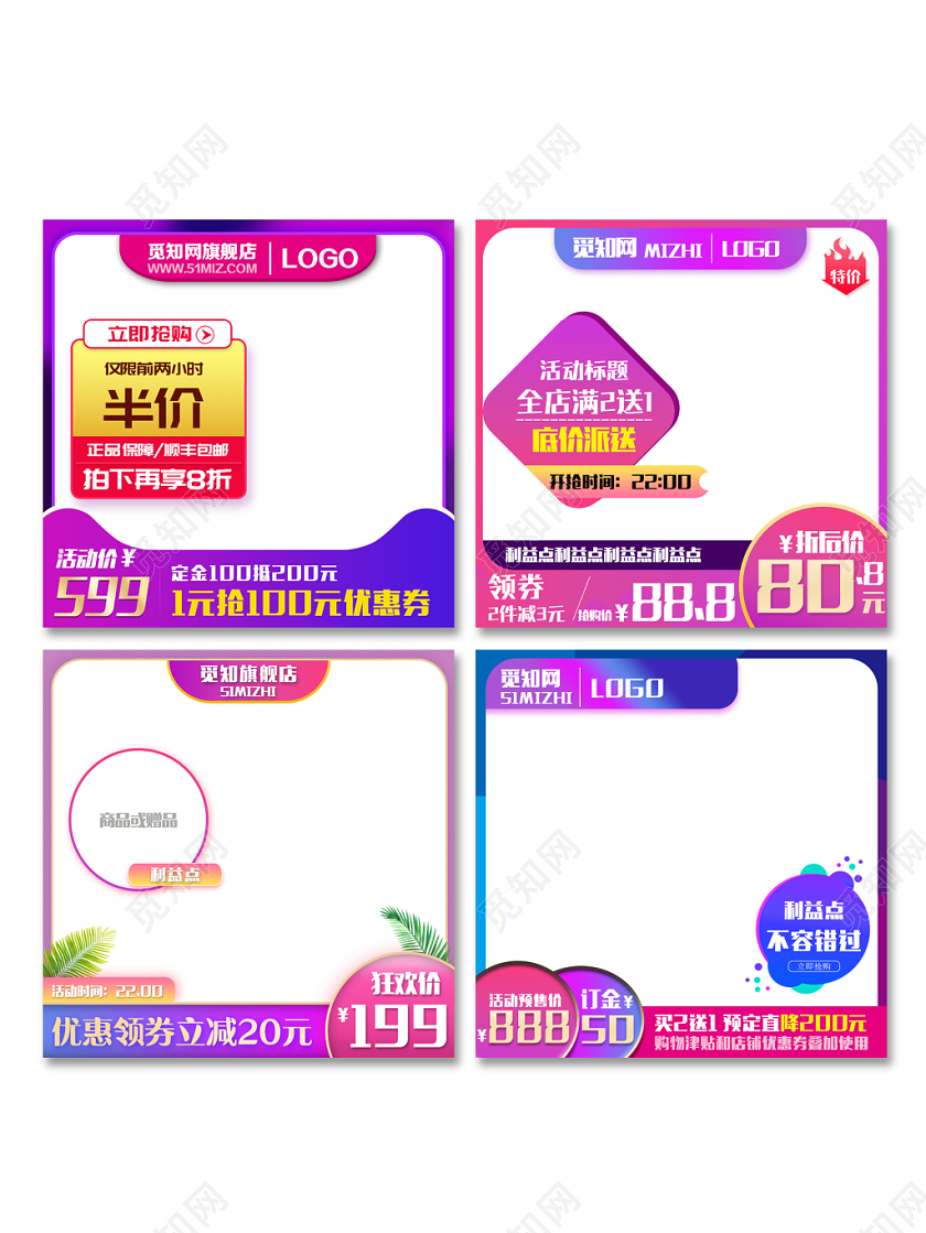 边框电商淘宝彩色简约矢量中秋节促销主图淘宝主图