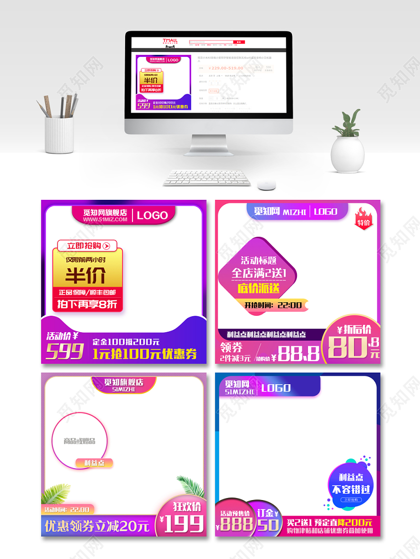 边框电商淘宝彩色简约矢量中秋节促销主图淘宝主图