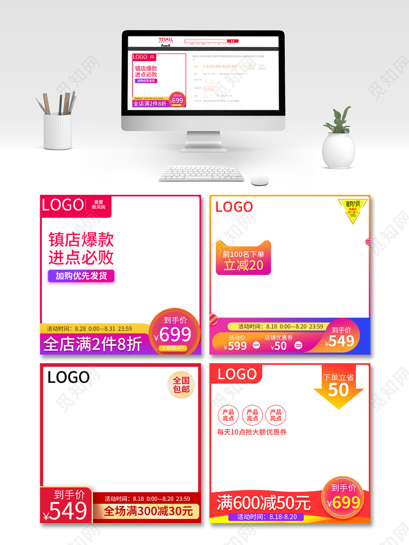 边框促销满减主图标签淘宝电商