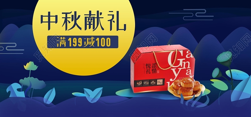 卡通简约手绘中秋节中秋献礼促销海报店铺海报模板