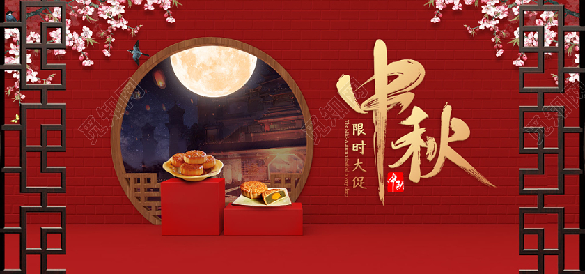 红色喜庆复古中秋节中秋大促店铺促销海报模板