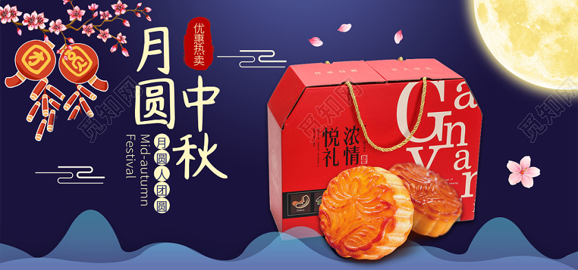 卡通简约中秋节月圆中秋店铺促销海报模板