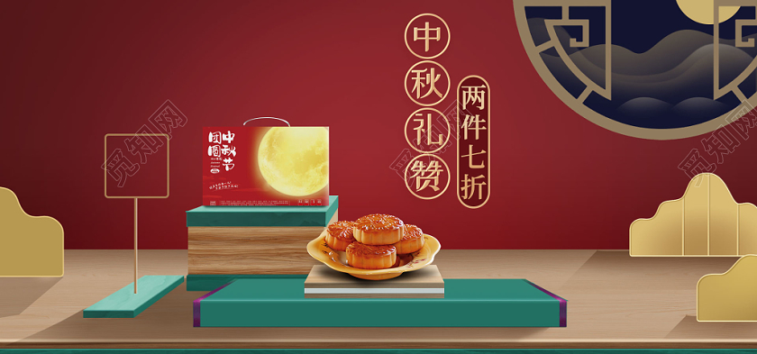 红色喜庆复古中秋节中秋礼赞店铺促销海报模板