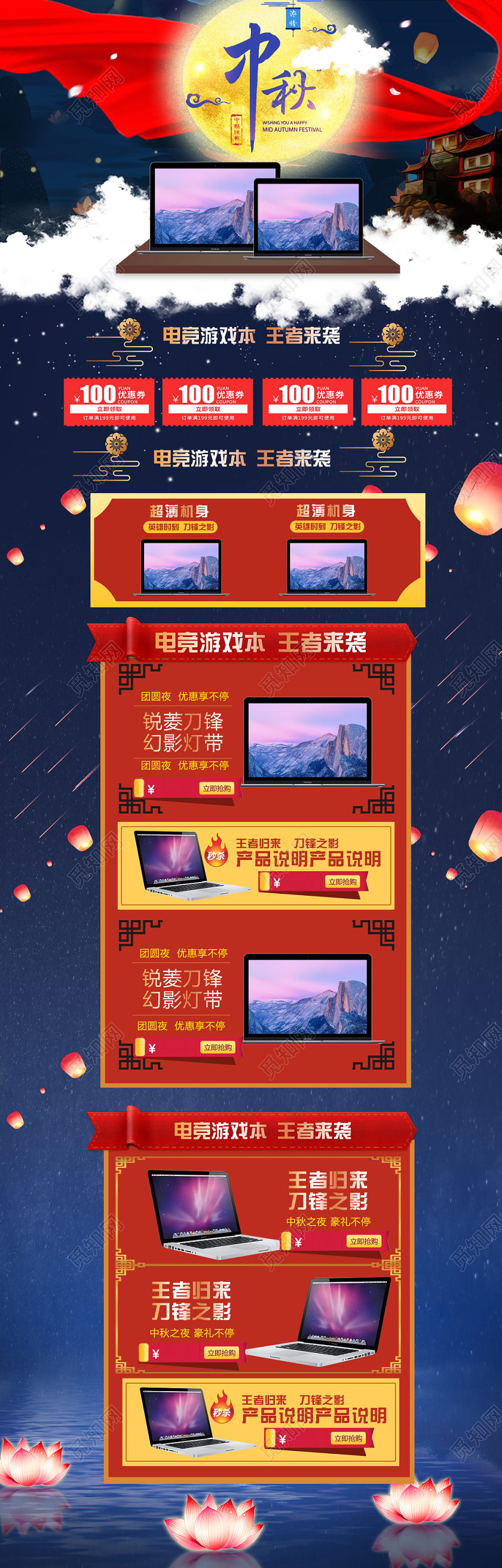 节日庆典中秋中秋数码类通用中秋节pc端首页